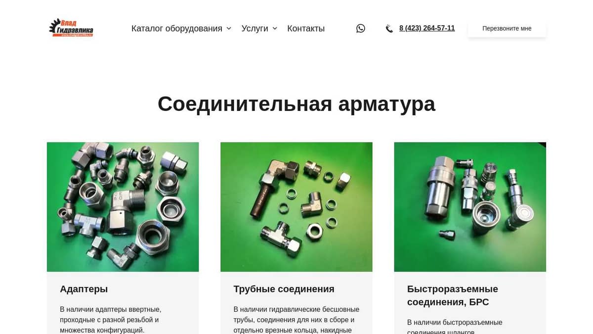 Соединительная арматура
