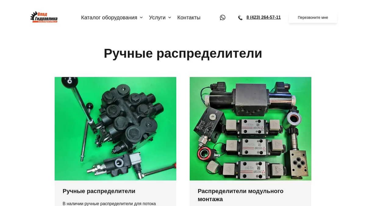 Гидравлические распределители