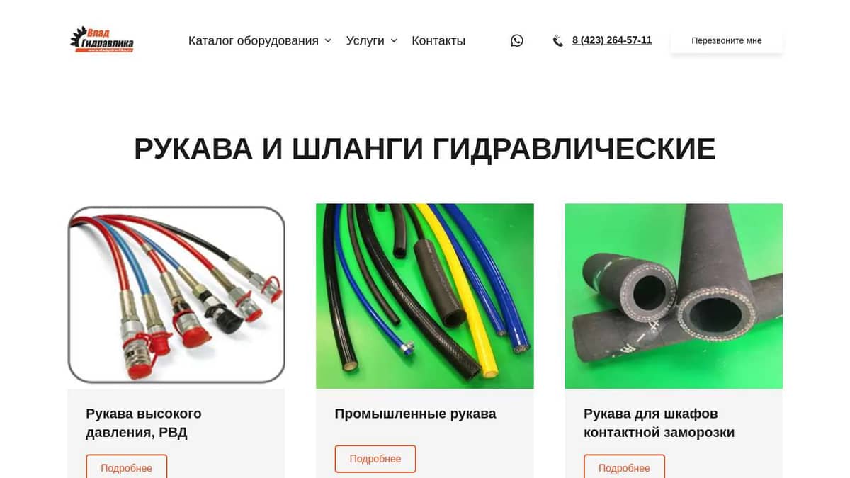 Рукава и шланги гидравлические